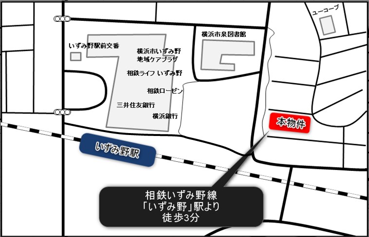 相鉄いずみ野線「いずみ野」駅　徒歩３分(地図)