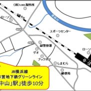 中山駅徒歩10分の立地♪(地図)