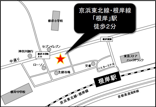 ＪＲ京浜東北線・根岸線「根岸」駅　徒歩２分(地図)